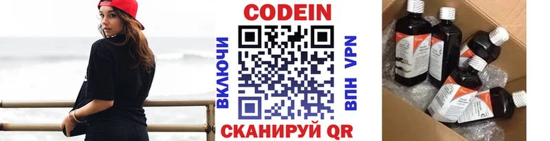 Кодеиновый сироп Lean Purple Drank  Сальск 