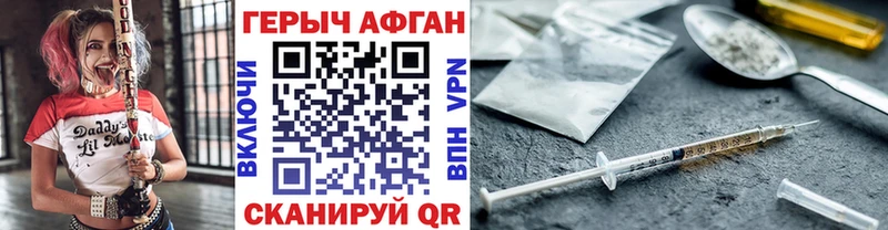 как найти наркотики  Сальск  ГЕРОИН Афган 