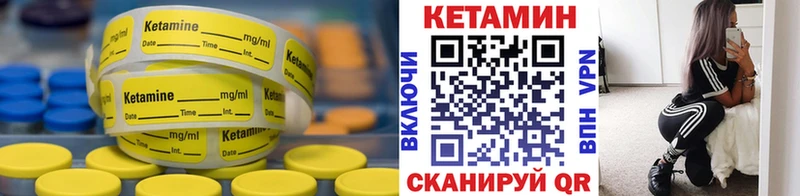 КЕТАМИН VHQ  Сальск 