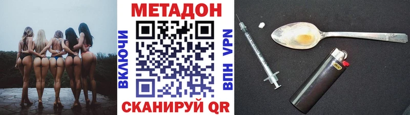 МЕТАДОН кристалл Сальск